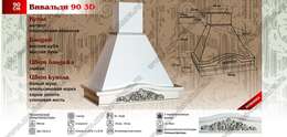 Вытяжка Вивальди 90 см 3D Вытяжка Вивальди 90 см 3D