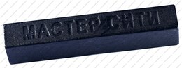 Воск мебельный мягкий Черный 3343 Воск мебельный мягкий Черный 3343