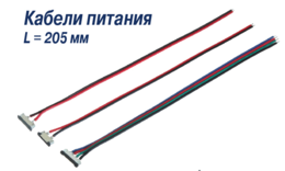 Соединительный провод для питания диодных лент B1, 8мм, L-20см Соединительный провод для питания диодных лент B1, 8мм, L-20см
