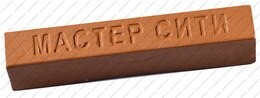 Воск мебельный мягкий Ольха R 4651 Воск мебельный мягкий Ольха R 4651