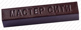 Воск мебельный мягкий Зебрано негро R 3025 Воск мебельный мягкий Зебрано негро R 3025