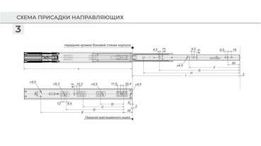 Направляющие шариковые с доводчиком 550 мм SATELLITE DB4525Zn/550 5