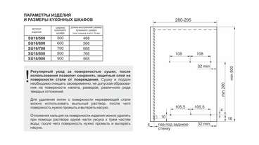 Сушка из нержавеющей стали 800 мм GLORIA SU16/800 BOYARD 2