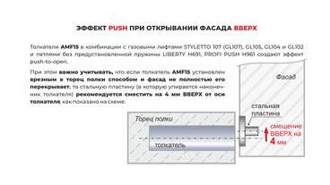 Магнитный толкатель Push-to-Open скрытого монтажа графит AMF15/GRPH 2