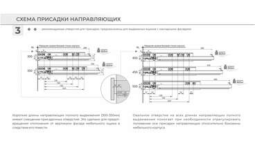 Направляющие скрытого монтажа 350 B-slide PUSH to open DB8785Zn/350 BOYARD 4