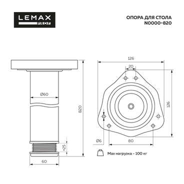 Опора для стола на площадке 820мм античная бронза N0000-820 BA 2