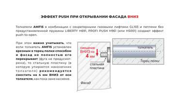 Магнитный толкатель Push-to-Open скрытого монтажа графит AMF15/GRPH 3