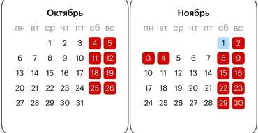 Шестидневная рабочая неделя!